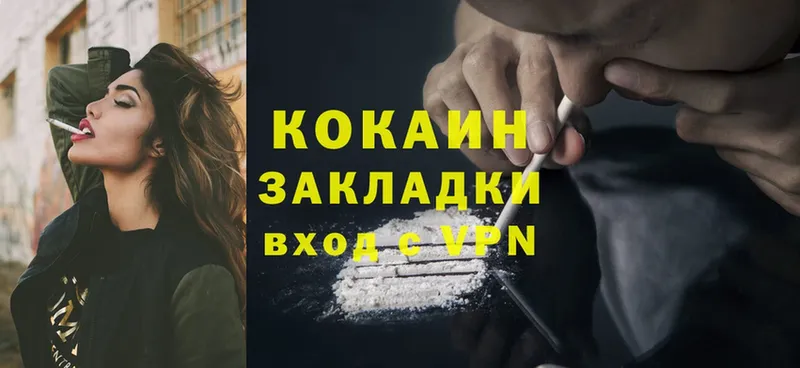 COCAIN 98%  Вуктыл 