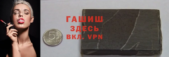 синтетический гашиш Бронницы