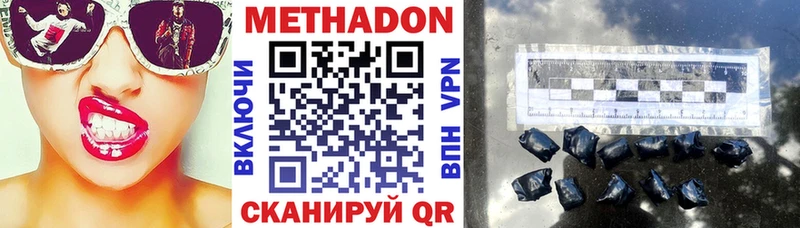 МЕТАДОН methadone  Вуктыл 