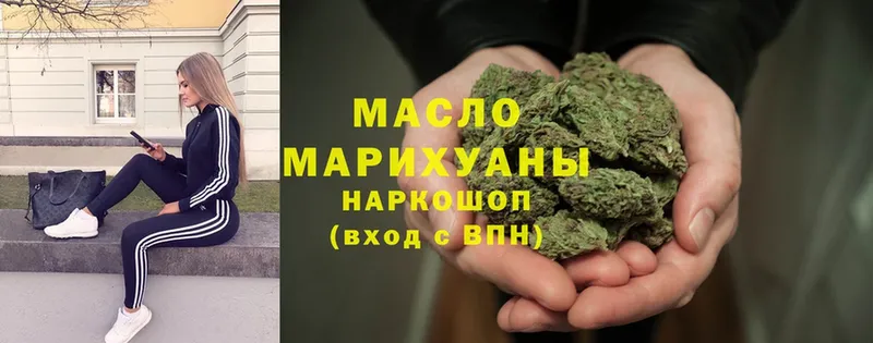 ТГК гашишное масло  Вуктыл 